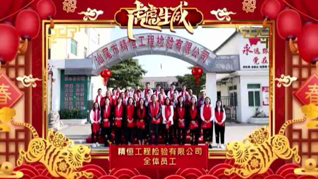 开云app手机版-开云(中国)全体员工给您拜年啦！