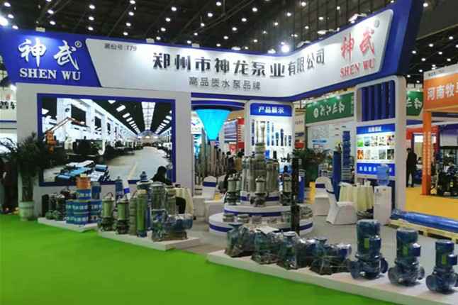 石家庄殷伟企业信息管理有限公司11月18日-20日郑州国际会展中心的泵与电机展