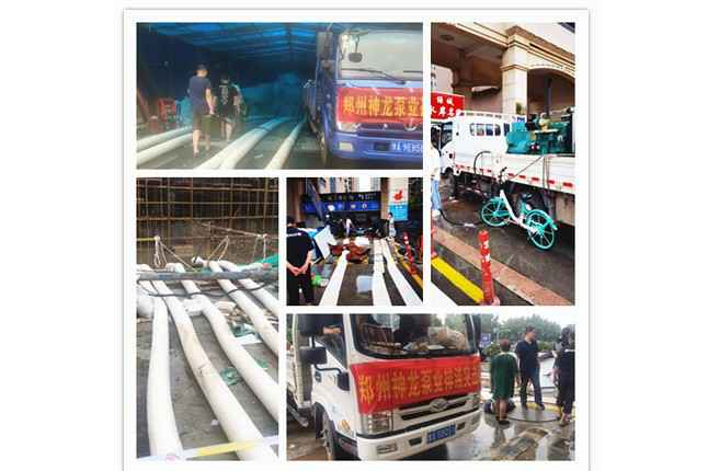 郑州市石家庄殷伟企业信息管理有限公司抗洪抢险小组奋战在抢险排水一线